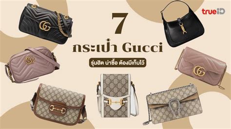 ราคากระเป๋า gucci ในช็อปไทย|gucci thailand.